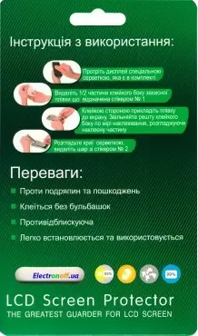Защитная плёнка на стекло Универсальная 4,5 дюймов (99х59 мм) Стандарт - Фото №2